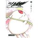 ツバサ 21 -RESERVoir CHRoNiCLE（講談社） [電子書籍]