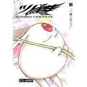 ツバサ 21 -RESERVoir CHRoNiCLE（講談社） [電子書籍]