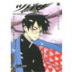 ツバサ 22 -RESERVoir CHRoNiCLE（講談社） [電子書籍]