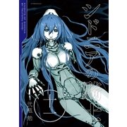 シドニアの騎士 11（講談社） [電子書籍]