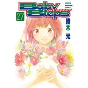 ベイビーステップ 27（講談社） [電子書籍]