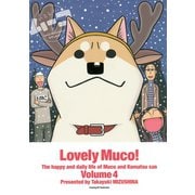いとしのムーコ 4（イブニングKC） [電子書籍]