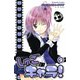 しゅごキャラ！ 9（講談社） [電子書籍]