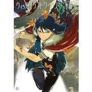 ウィッチクラフトワークス 6（講談社） [電子書籍]