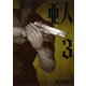 亜人（3）（アフタヌーンKC） [電子書籍]