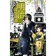 明治緋色綺譚 8（Be・Loveコミックス） [電子書籍]