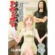 町医者ジャンボ！！ 8（KCデラックス） [電子書籍]