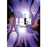 EDEN 16-It's an Endless World（アフタヌーンKC） [電子書籍]