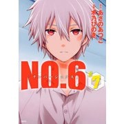 NO.6 ♯7（KCx ARIA） [電子書籍]