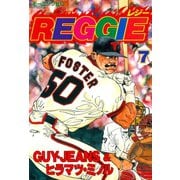 REGGIE(7)（講談社） [電子書籍]