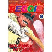 REGGIE(8)（講談社） [電子書籍]