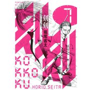 刻刻 7（モーニングKC） [電子書籍]
