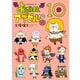 よんでますよ、アザゼルさん。 10（イブニングKC） [電子書籍]