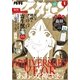 アフタヌーン 2014年1月号 （2013年11月25日発売）（講談社） [電子書籍]