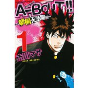 A-BOUT！！ 朝桐大活躍編 1（少年マガジンコミックス） [電子書籍]