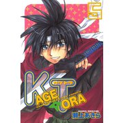 KAGETORA(5)（講談社） [電子書籍]