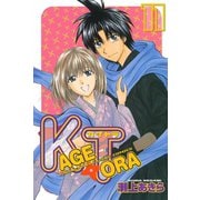 KAGETORA(11)（講談社） [電子書籍]
