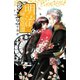 明治緋色綺譚 9（Be・Loveコミックス） [電子書籍]