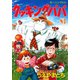 クッキングパパ(83)（講談社） [電子書籍]