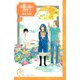本屋の森のあかり 7(講談社コミックスキス) （講談社コミックス） [電子書籍]