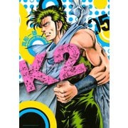 K2（5）（講談社） [電子書籍]
