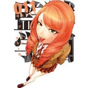 監獄学園 11（ヤングマガジンコミックス） [電子書籍]