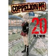 COPPELION 20（講談社） [電子書籍]