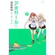 アホガール 2（少年マガジンコミックス） [電子書籍]