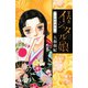 イシュタルの娘～小野於通伝 6（Be・Loveコミックス） [電子書籍]