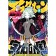 アフタヌーン 2014年2月号 （2013年12月25日発売）（講談社） [電子書籍]