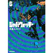 ジャバウォッキー 6（マガジンZコミックス） [電子書籍]