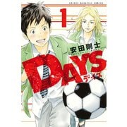 DAYS（1）（少年マガジンコミックス） [電子書籍]