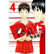 DAYS（4）（講談社） [電子書籍]