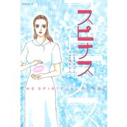 スピナス（講談社） [電子書籍]