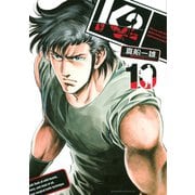 K2（10）（講談社） [電子書籍]