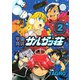 宇宙賃貸サルガッ荘 2（KCデラックス） [電子書籍]