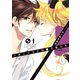 ドロシーはご機嫌ななめ？ 1（KCx ARIA） [電子書籍]