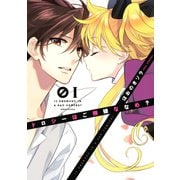 ドロシーはご機嫌ななめ？ 1（KCx ARIA） [電子書籍]