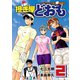 担ぎ屋どおも 2（KCデラックス） [電子書籍]
