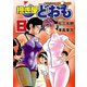 担ぎ屋どおも 8（KCデラックス） [電子書籍]