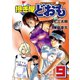 担ぎ屋どおも 9（KCデラックス） [電子書籍]