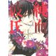 純血・彼氏 8（講談社） [電子書籍]