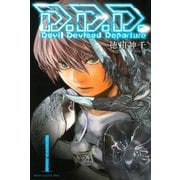 D.D.D. 1（少年マガジンコミックス） [電子書籍]