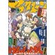 アフタヌーン 2014年3月号 （2014年1月25日発売）（講談社） [電子書籍]
