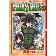 FAIRY TAIL 41（少年マガジンコミックス） [電子書籍]