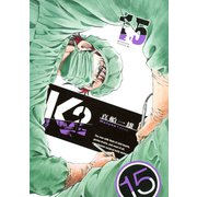 K2（15）（講談社） [電子書籍]