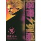 爆音列島 10（アフタヌーンKC） [電子書籍]