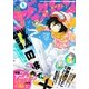 アフタヌーン 2014年4月号 （2014年2月25日発売）（講談社） [電子書籍]