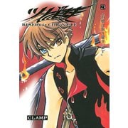 ツバサ 23 -RESERVoir CHRoNiCLE（講談社） [電子書籍]