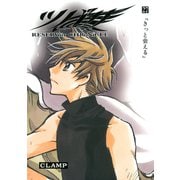 ツバサ 27 -RESERVoir CHRoNiCLE（講談社） [電子書籍]